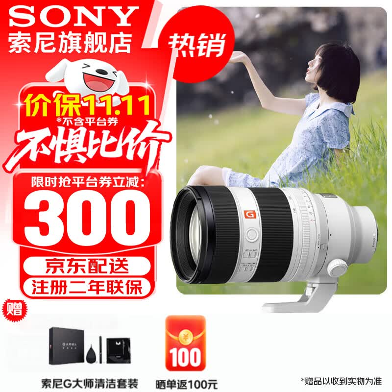 ���ᣨSONY��ȫ����������������Ԫ�佹��ͷ��Զ��佹��FE50-150mmF2GM���Ȧ�ٷ�����
