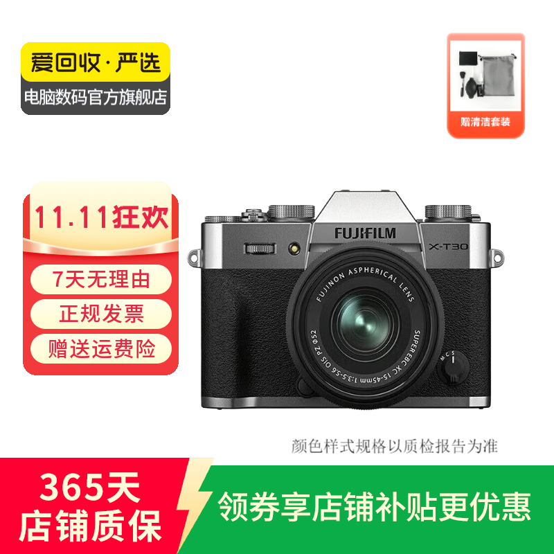 ��ʿ��FUJIFILM�� Xϵ�� ����΢�������������� ���ָ�ʿ��� ��ɫ�ɲο��ʼ챨�� ��ʿ X-T30 II ����