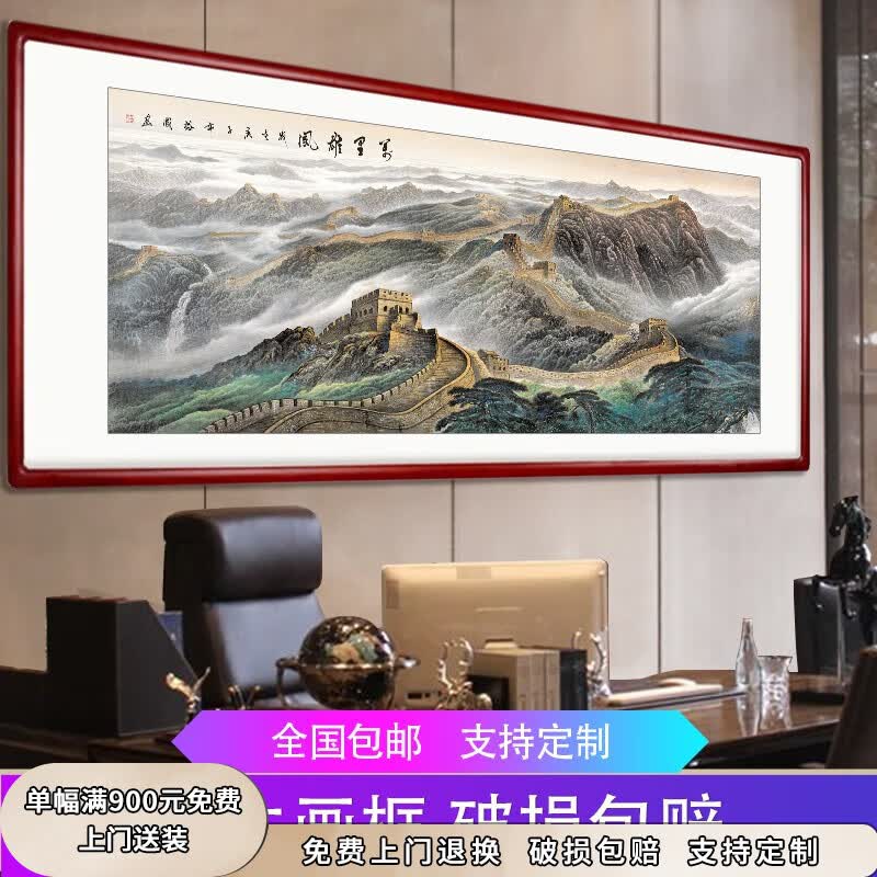 ���ҳ��ǹһ������칫���ֻ�ɳ������ǽ������װ�λ�ɽˮ����ˮ��ɽͼ �����۷� ����205*115����