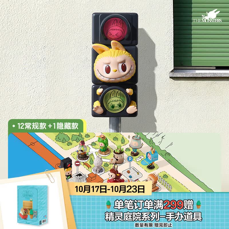 POP MART�������� THE MONSTERS ��������ϵ���ְ�ä��������Labubu���� ���1�� ��֧�������������˻�