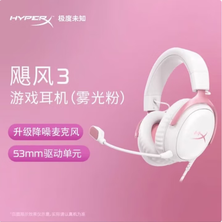 ����δ֪��HYPERX��Cloud II 쫷�2/3��Ϸ���� 7.1������ ������λ ����ͷ��ʽ���� 쫷�3�޷�+��������-DTS�ռ���Ч-ȫ��˳������ �ٷ�����