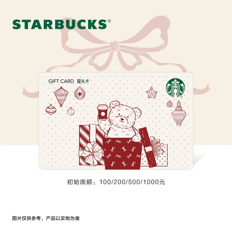 �ǰͿˣ�Starbucks���Ķ������ϵ�� �ɰ��������ʵ�崢ֵ����Ůʿ�������������Ʒ�����￨ 1000Ԫ��ֵ 1000Ԫ