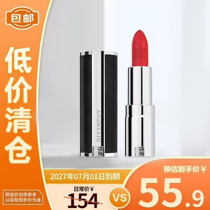 ����ϣ��Givenchy������ϣ�߶����ɴ���N306 1.5g Ч�����յ���ʵ��Ϊ����������֡�