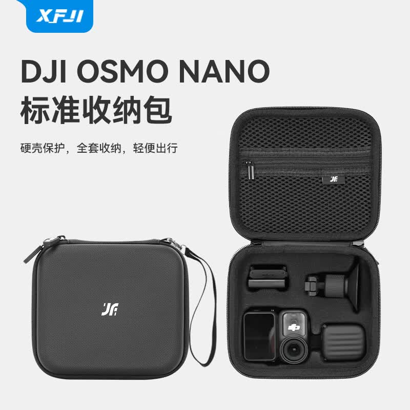 XFJI�����ڴ�Osmo Nano�������ɰ�dji nano�˶������׼��ȫ�ױ�Я����Ļ����ֻ�Ĥ Osmo Nano��׼���ɰ����͵�ɽ�ۣ������ 34.3Ԫ
