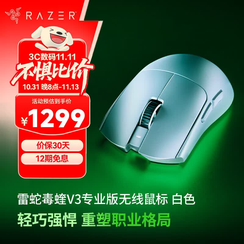 Razer/���� ����V3pro ��� רҵ�� 8K������ ��ɫ