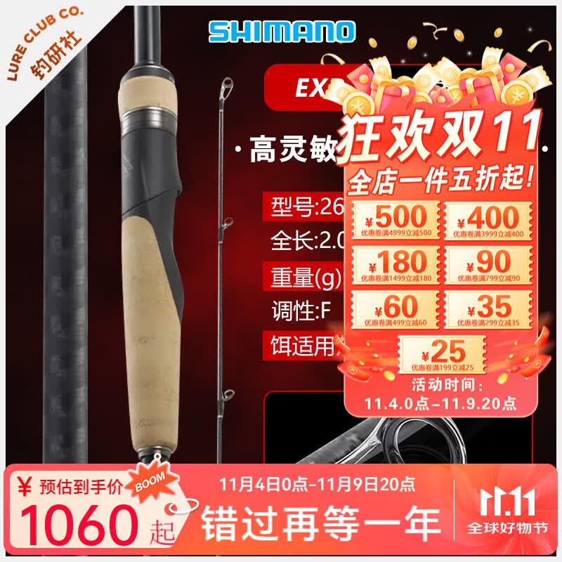 SHIMANOŵexp·Ǹ 22/23/25¿ԶͶǹֱڸ 2.08m /2610ML ֱ2