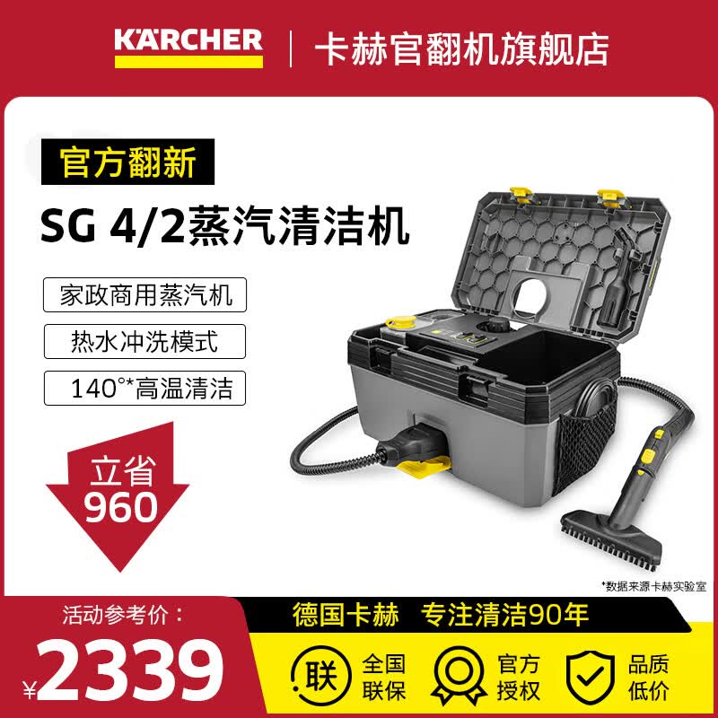 KARCHER���ٷ����»�����ҵ�������ö๦�����ɸ�������ɱ���ҵ���ϴ���ÿ��ڼ��ع�SG4/2  ��׼��