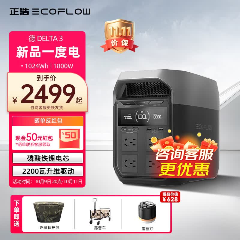 ECOFLOWƷ1ȵ1800WʡƵ3仧ƶԴ220VЯԼ¶ӪӦôܵ  DELTA 3