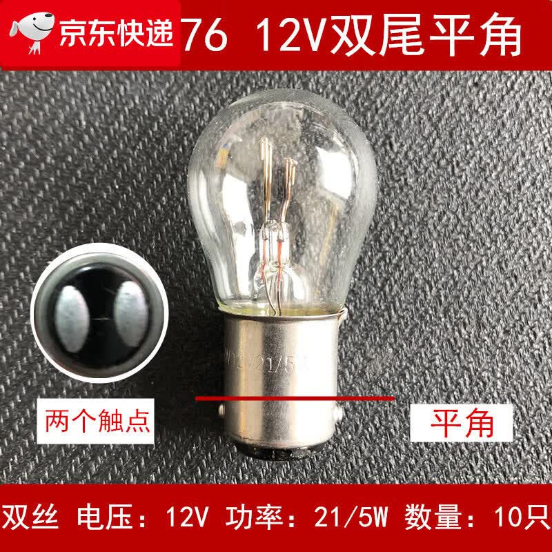 ת/г˫˿ߵͽƽɲƵ 1176(12V˫βƽ10ֻ) 11.88Ԫ