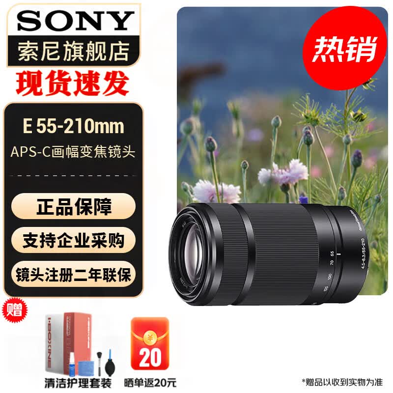 ���ᣨSONY��APS-C�뻭����佹��ͷ E55-210mmF4.5-6.3 OSS��ɫ �ٷ�����