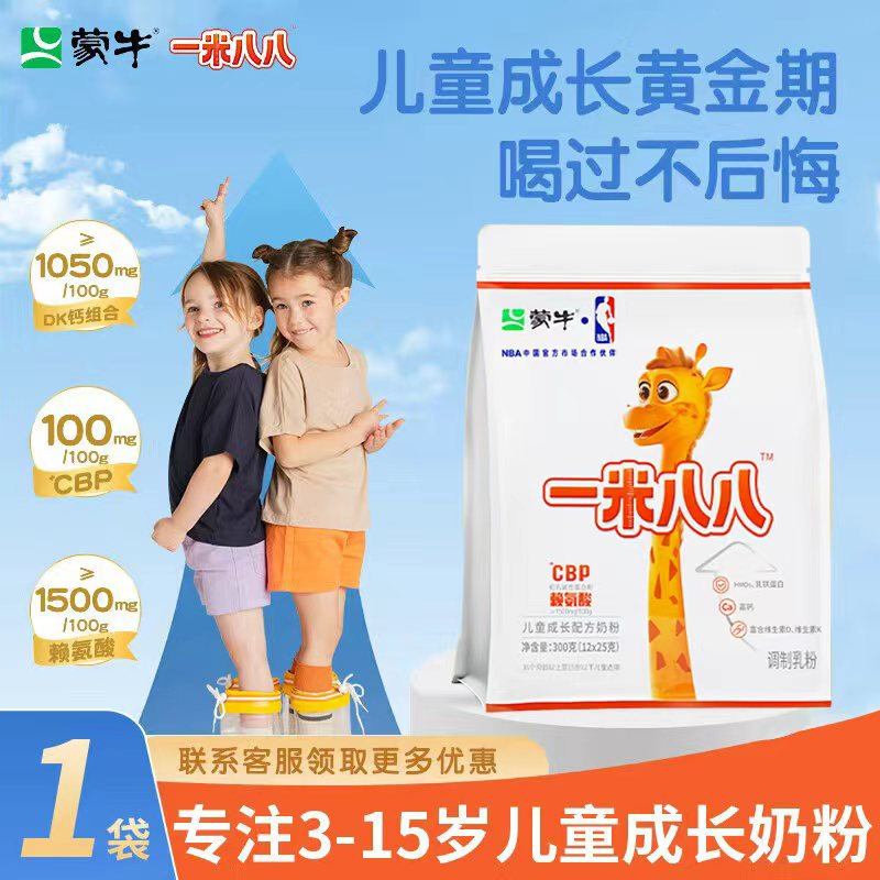 ��ţһ�װ˰˶�ͯ�ɳ��䷽�̷�3-15��������CBP�������߸���ţ�� 1�� 149Ԫ