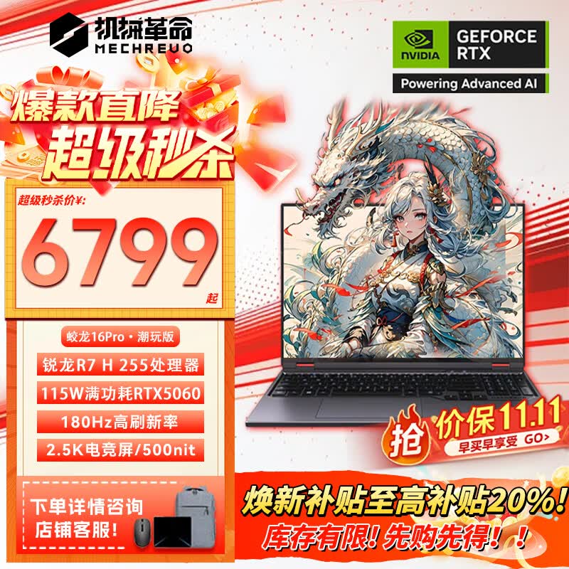 ��е��������16Pro��Ϸ�� 2025�¿�����R7HX �콢AIPC ��Ѫ4060����16K �羺��ˢѧ����ƱʼǱ����� �콢AIPC�˴��R7H/4060������/2.5K 16G�ڴ�+1TB��̬ح��