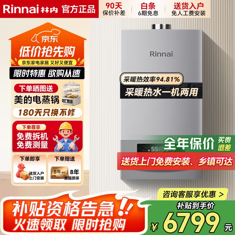 ���ڡ��ҵ���Ҳ�������15%�����ñڹ�¯RBS-24G56/28G56/35G56 ů����ˮ��ů¯��ů���� ů�����ܹ�¯ 24KW 80-120�O ��RBS-24G56��