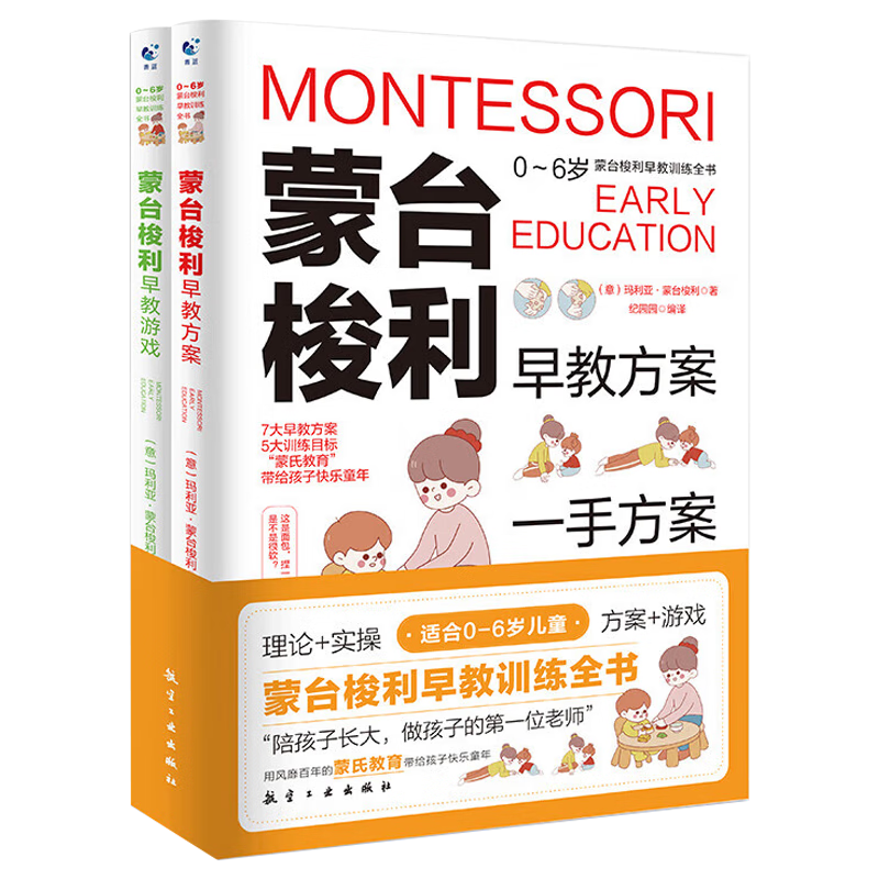 ��̨�������ѵ��ȫ�鷽��+������Ϸѵ��ȫ�׹�2������ͼ�� �����׶�������������רע��ѵ���׶�˼ά�����鼮����������ͥ�����ٿ�������֪�����鼮 26.8Ԫ