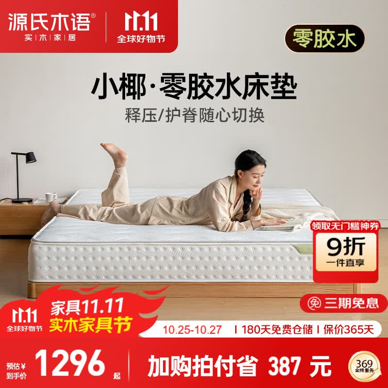 ����Ӫ��Դ��ľ��0��ˮ���������ȻҬ�ػ���Ӳ�浯���齺����СҬJ32/1.8*2m/H2