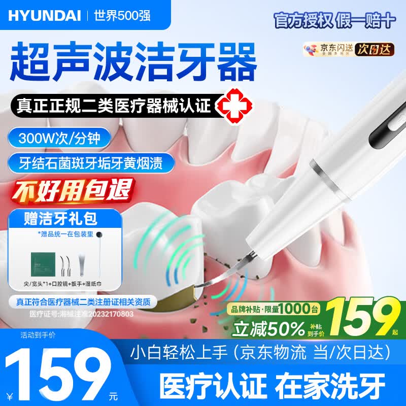 HYUNDAI������������ϴ������ʯȥ�����ϴ����ȥ������ʯ��������ղ��չ���ҽ��ĸ�׽������͸�ĸ���� ��ҫ�ס�300W���泬����+ҽ����֤�� 2֧��ͷ