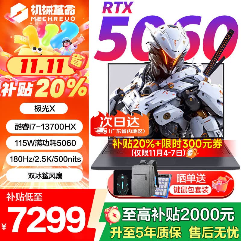 ��е������MECHREVO������X������20%�� 2025�¿���i7HX�羺��Ϸ������X ��ѪRTX5060/5070���Դ�ѧ����ƱʼǱ����� ����حi7-13700HX 16G 1T 5060 ���ٹ�̬ح��������ح�������� �羺��ˢ��ح��һ����ѪRTX��׷����حAIPC