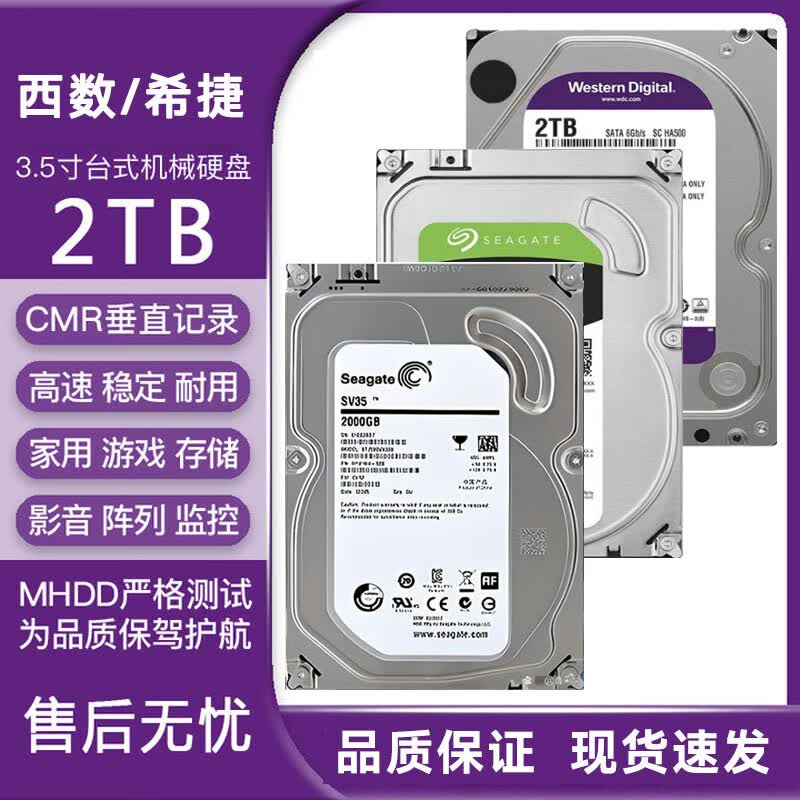 ������ȫ��ϣ��1t 2t 4t 6t���̼��Ӳ��10t 12t 16t��ҵ����еӲ�� 2TB ���̱�����