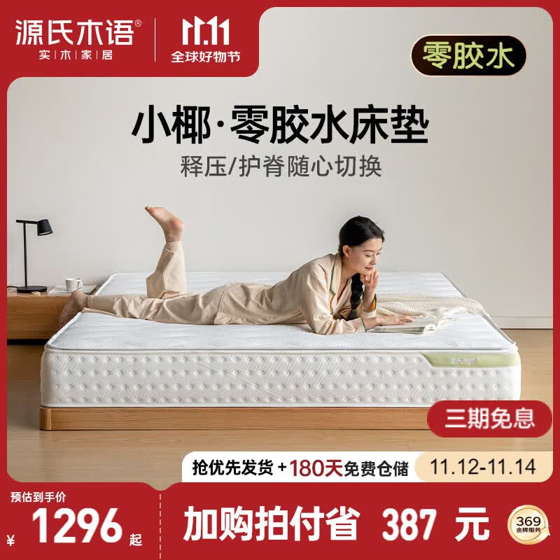 ����Ӫ��Դ��ľ��0��ˮ���������ȻҬ�ػ���Ӳ�浯���齺����СҬJ32/1.8*2m/H2