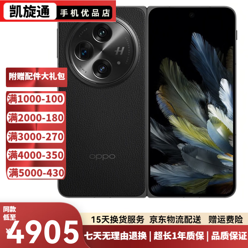 OPPO Find N3 ����Ӱ�����������֤оƬ 5G�۵���  �����ֻ�    Ǳ����16GB+1TB����ذ桿 ��OPPOԭװ67W����������Ч�ʸߡ� 99��