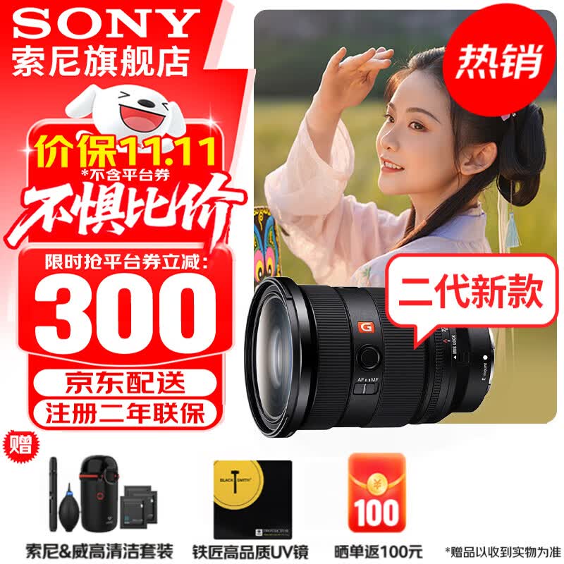 ���ᣨSONY�� ȫ����������������Ԫ�佹��ͷ ����׼�佹��FE24-70mmF2.8 GM���� �ٷ�����
