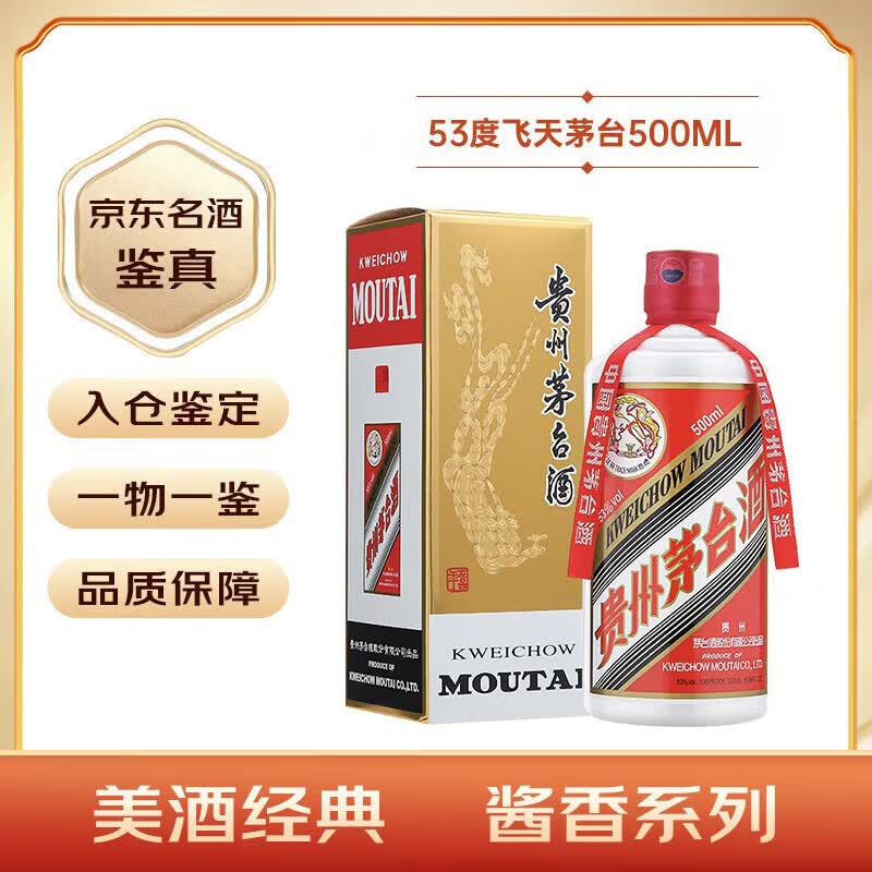 ę́Ͱ׾ 53 500mL 1ƿ һһ Ƽ 53%vol 500mL 1ƿ 2425 1720Ԫ