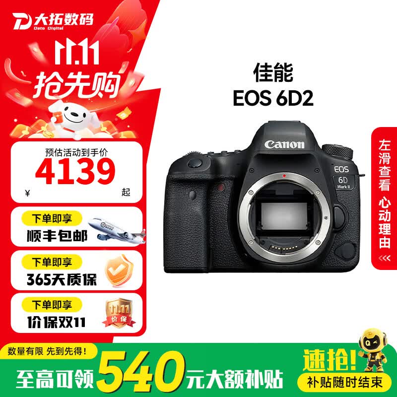 Canon 5D4 6D2 5D3 5D2 6D ȫ רҵ4K 99 6D2 EF 24-70mm F2.8L USM ײµײײߡ 99