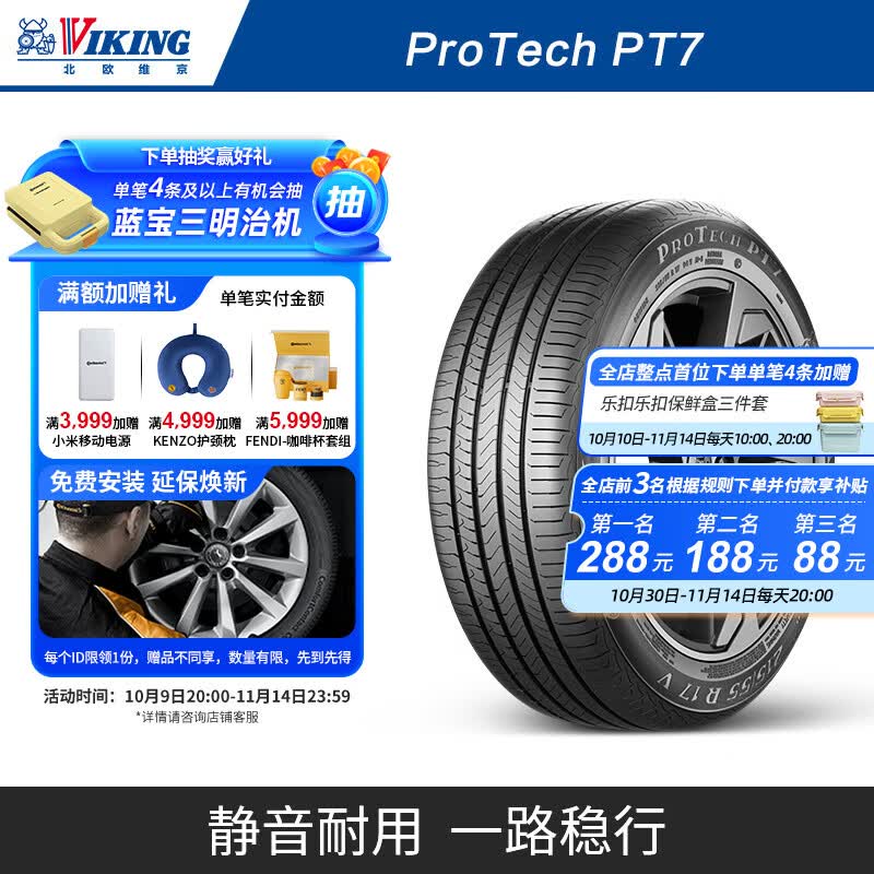 ��ŷά����̥205/55R16 91V FR PT7