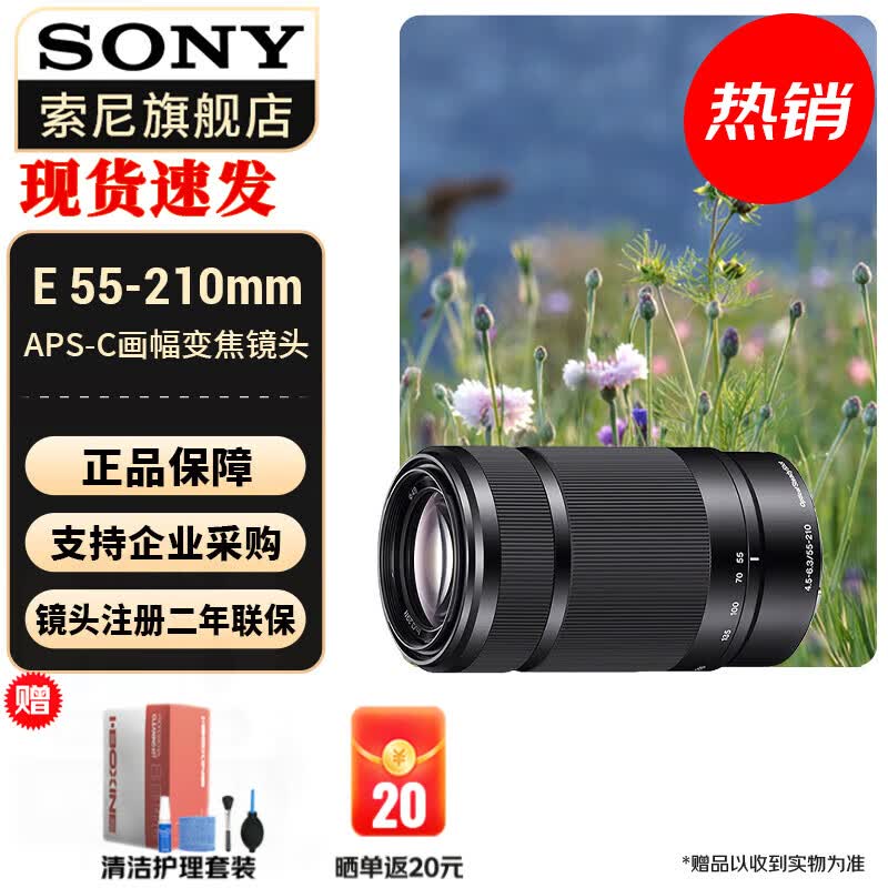 ���ᣨSONY��E 55-210mm F4.5-6.3 OSS APS-C�뻭��Զ��佹��ͷ(SEL55210) E55-210mmF4.5-6.3 OSS��ɫ �ٷ�����