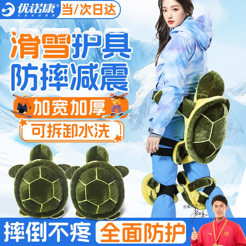 ��ŵ����ѩ����С�ڹ껬ѩ����ƨ�滤����װ��ϥ��˫���ˤ������Ůװ�� ���ڹ꡾��ų��˿���� 67.9Ԫ