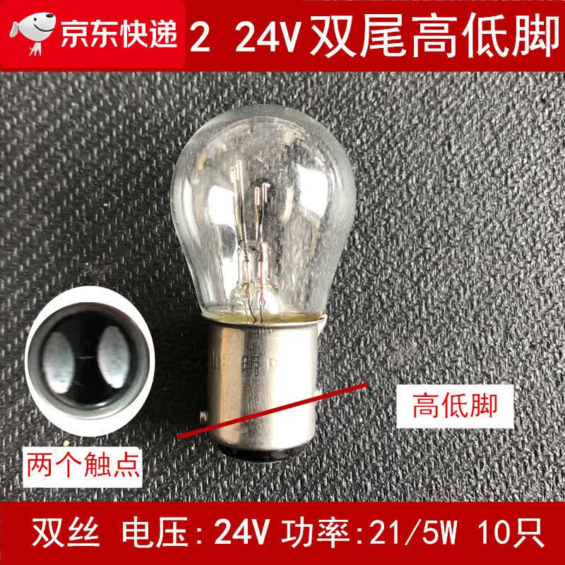 ����ת��/�г���˫˿�ߵͽ�ƽ��ɲ���Ƶ������� 2412(24V˫β�ߵͽ�10ֻ) 11.88Ԫ