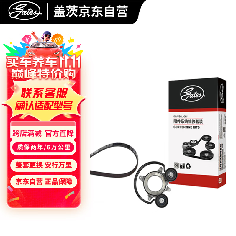 ����Ӫ��gatesԭ�������Ƥ����װ�µ�A4LA5A6LA7Q5L K016PK1139EST