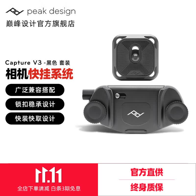 �۷����PeakDesign����΢�������ǹ��PD����CaptureV3���CaptureV3��ɫ��װ