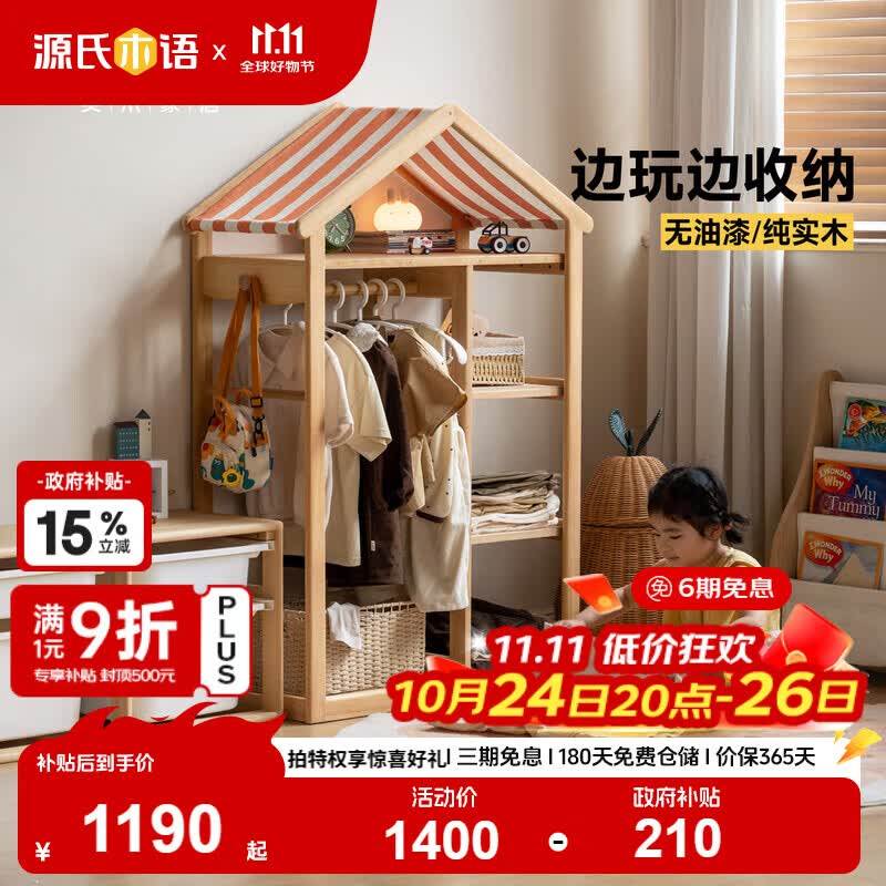 ����Ӫ��Դ��ľ���ͯ�Ҿ�ʵľ��ͯ�����¹������к�Ů�����¼ܱ���������ɹ�1.11����ñ��