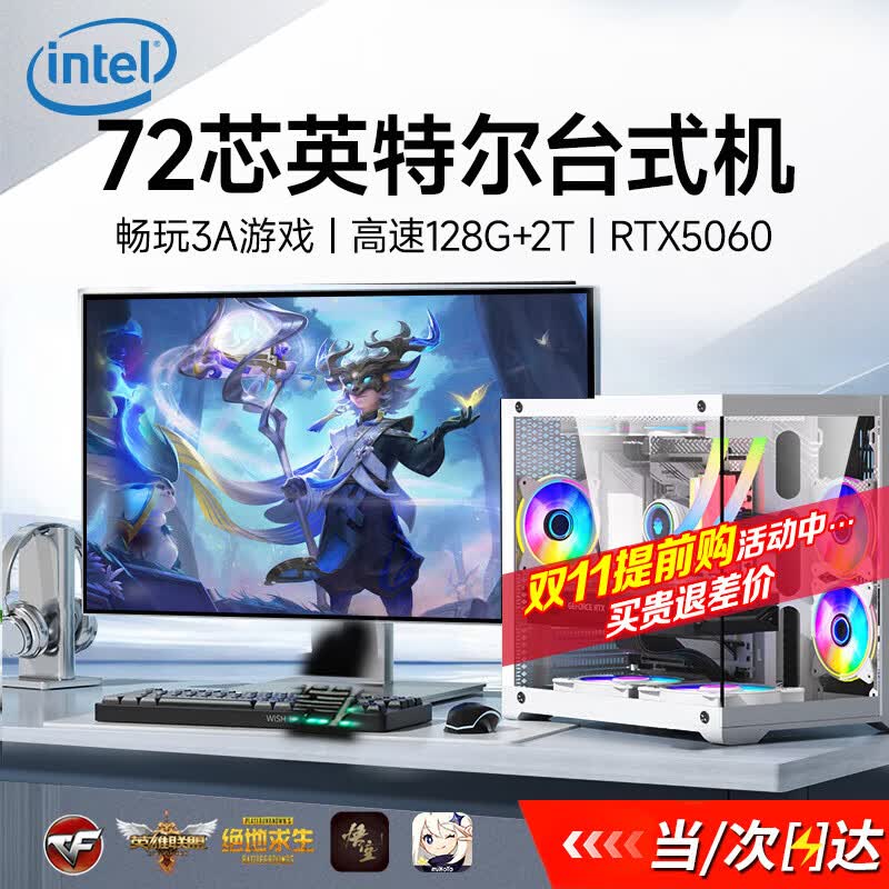 Ľ128Gڴ桾Ӣض14i736о4060װ̨ʽ칫Ϸȫ +27Ӣ硾ˢʾ+װ Di948о4050/128G/2TB3A