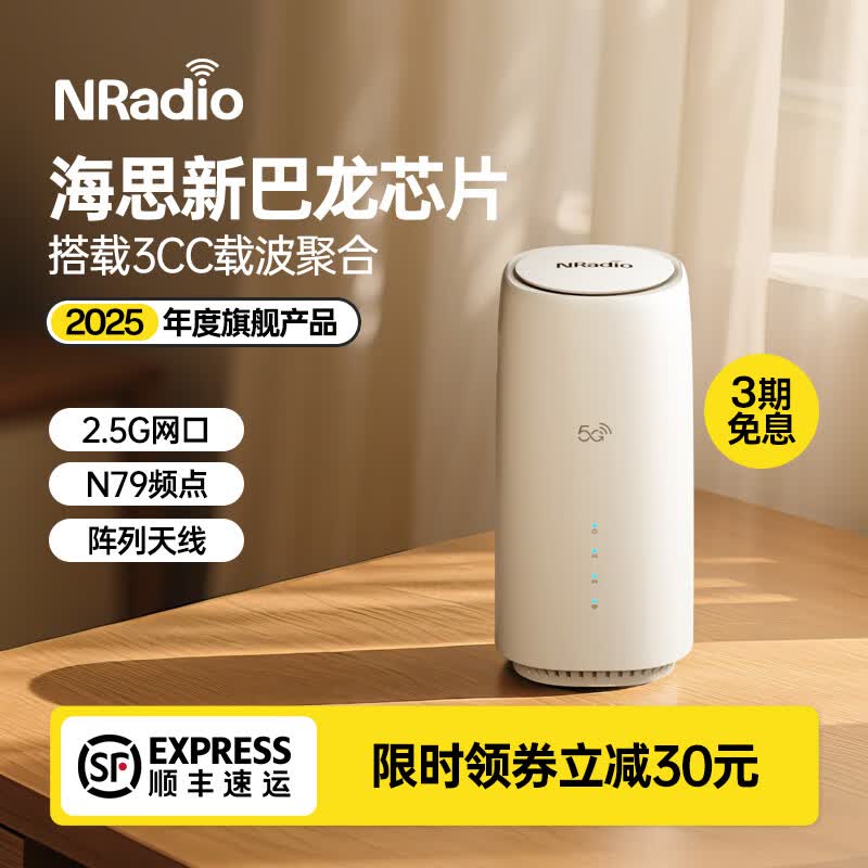 NRadioC8-688о5G CPEӲ·֧N79ƵزۺOPԶ̶5GC8˫ƵWIFI6ǧ· C8-688 