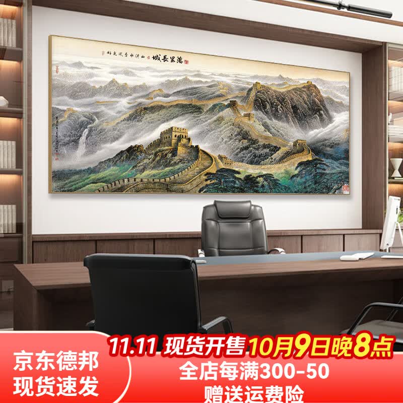 ɽ�����ﳤ�ǿ�ɽͼɽˮ���칫�ҹһ�����װ�λ��ϰ巿���鷿���ұڻ� ���ﳤ��A2 70*190cm��ɫ���Ͻ��