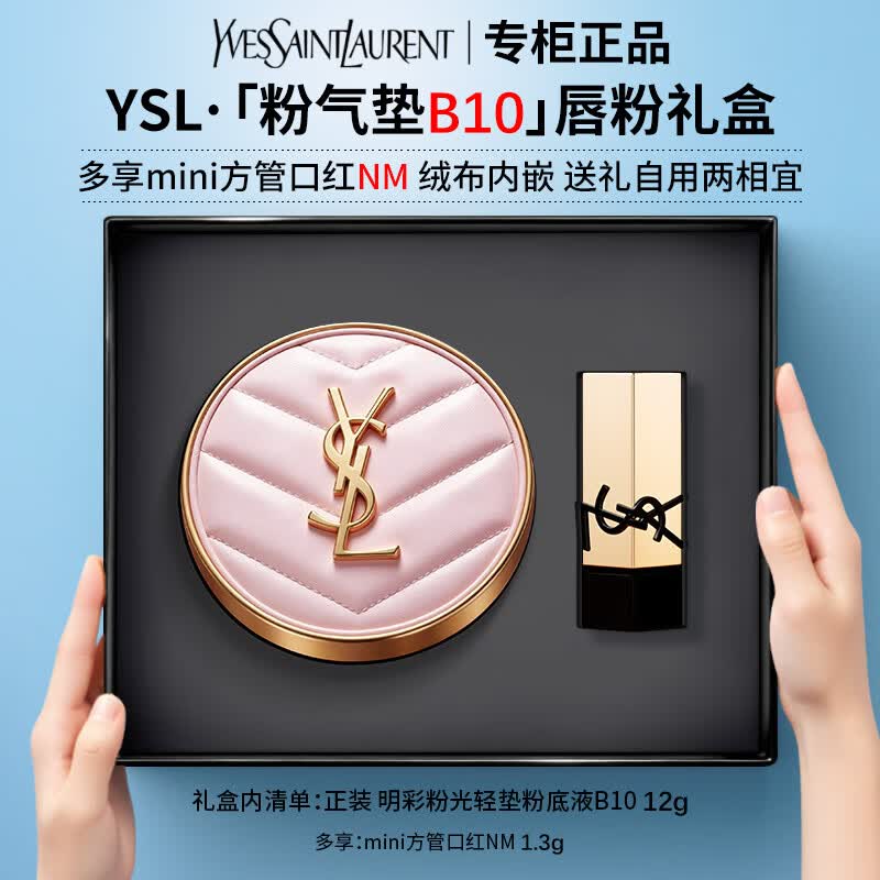 ʥ������YSL��Ƥ�������������� bb˪�۵�Һ��観־ô��Կں������������ ��������С�������B10 | mini���ܿں�NM