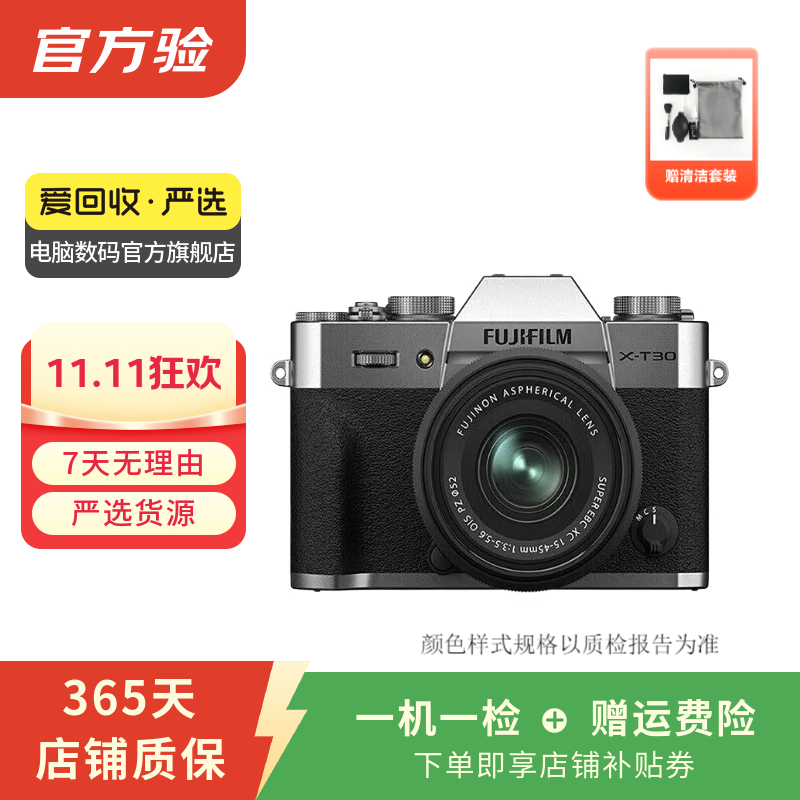 ��ʿ��FUJIFILM�� Xϵ�� ����΢�������������� ���ָ�ʿ��� ��ɫ�ɲο��ʼ챨�� ��ʿ X-T30 II ����
