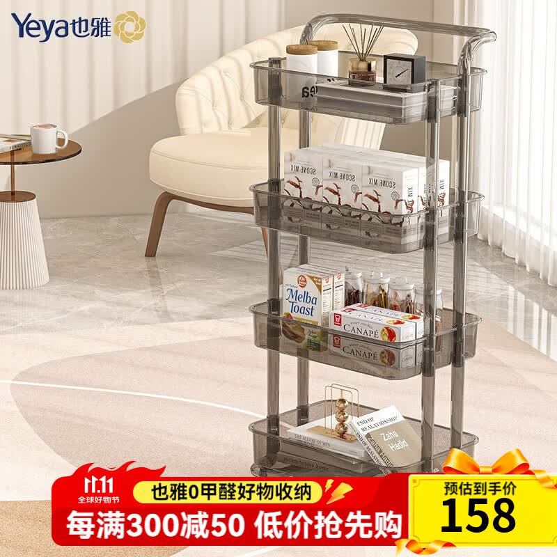 Ҳ�ţ�Yeya��С�Ƴ������ ͸����ʳ���ɼܿ�����߼ܿ��ƶ�������������� ��˹��ŷ��͸ 4��