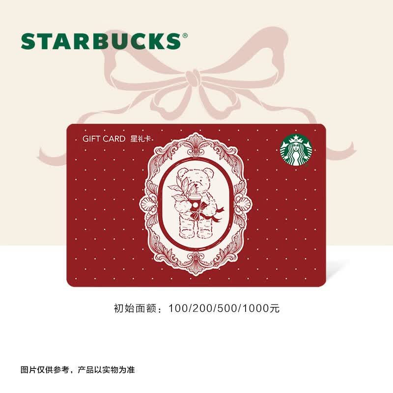 �ǰͿˣ�Starbucks���Ķ������ϵ�к챭��������ʵ�崢ֵ����Ůʿ�������������Ʒ�����￨1000Ԫ��ֵ