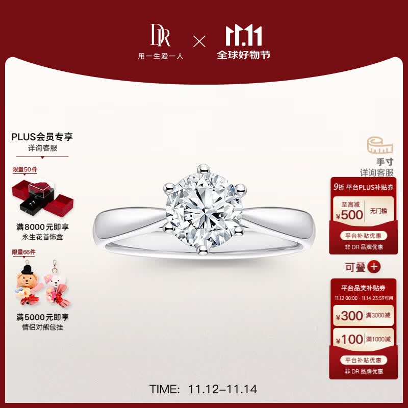 DR�����䲬�� ������צ FOREVER���� ����ָ��Ϧ���� ��ѡ��*30��DɫVS1��GIA֤��+��С� ���ִ���ѯ�ͷ���