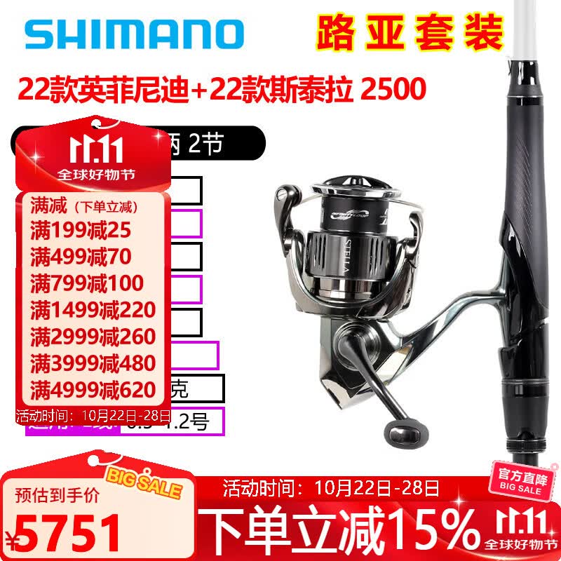 SHIMANO����ŵ22��EXSENCE Ӣ�����·����װ STELLA˹̩�������װ 2.59m S86ML+˹̩��2500