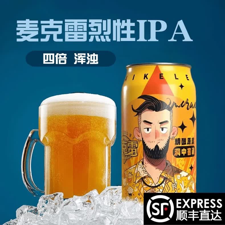 ���������ơ��IPA�ı��������1-9�ž����콢ȫ�Ҹ� ��9ƿ���䡿����IPAơ��