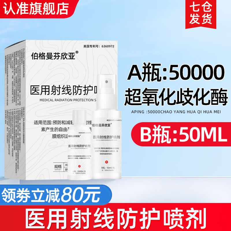 ҽ߷ƷƤ˲  50ML绯øԡ50000U 578.5Ԫ