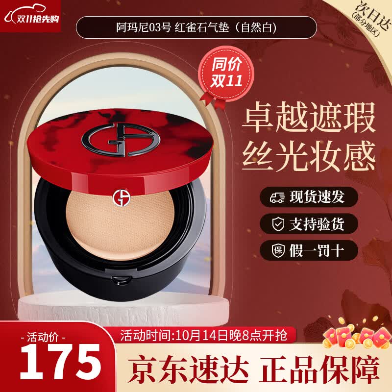 �����ᣨARMANI���������ɫ������観־ò���ױ������ɫ����ë������������Ů�� ��ȸʯ����#3�� 15g ��Ȼ��