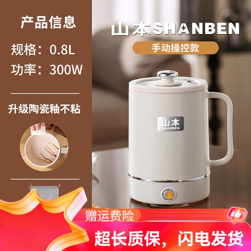 ɽ���������칫�ҵ綯��������С��һ���������ȱ���Яʽ��ˮ��ѧ�� 0L[���ܴ���]�൵���·����� [����]�մ����ڵ�0.8L[©