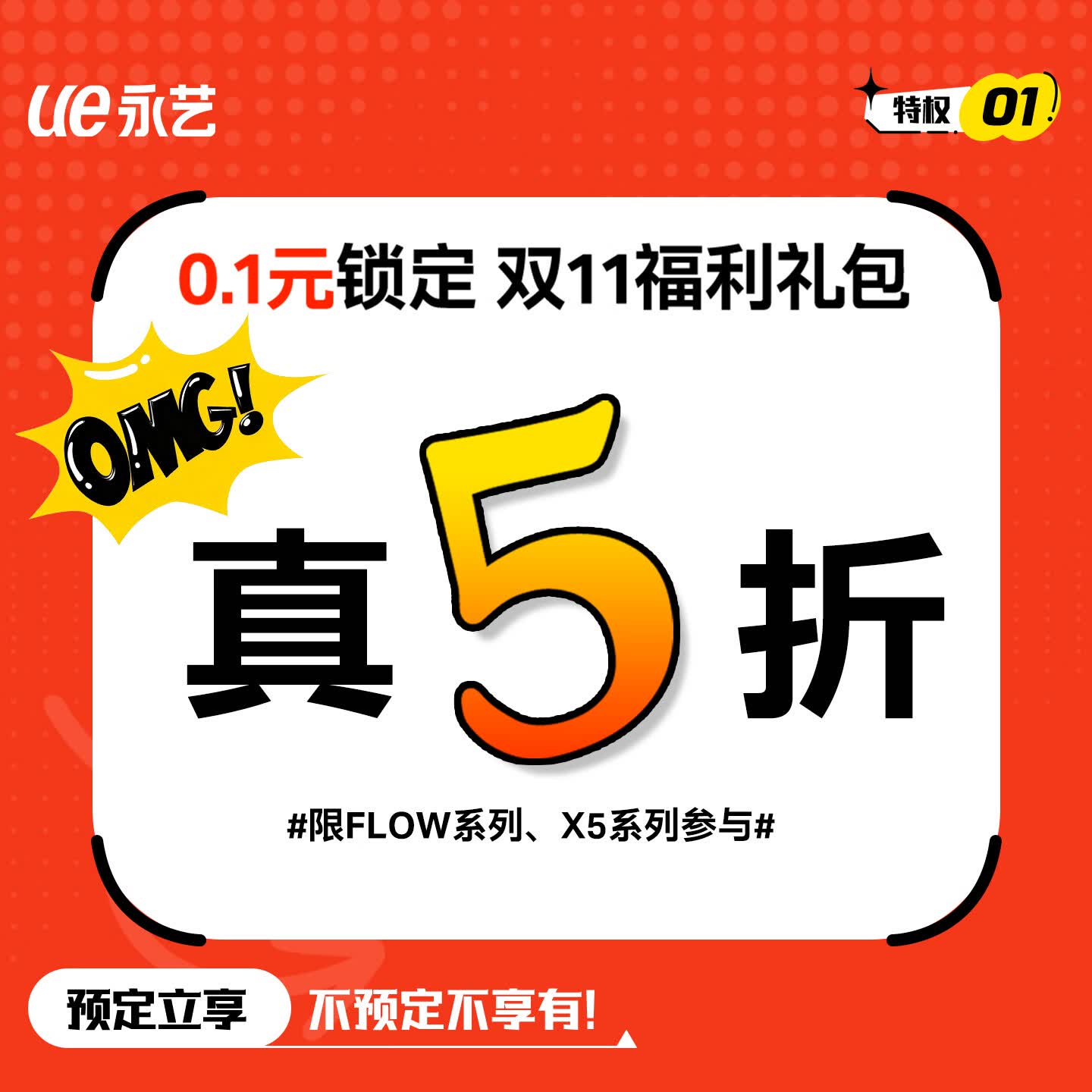 ա0.1Ԫ˫11˫11 ǰ 7Ȩ