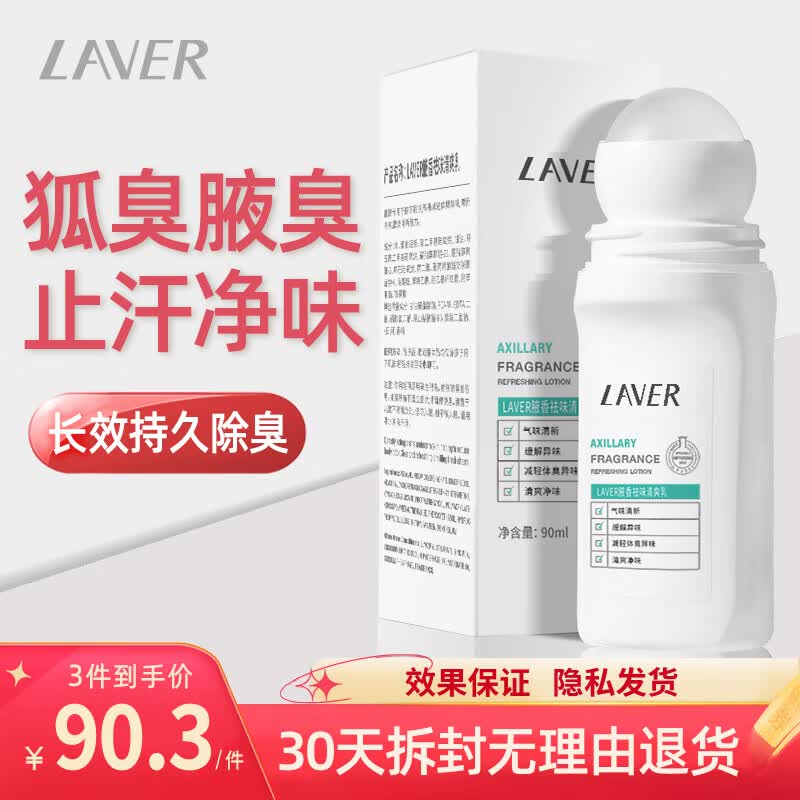 ޱζֹ¶ȥҸҸºԴŮʿרˬ90ml 109Ԫ