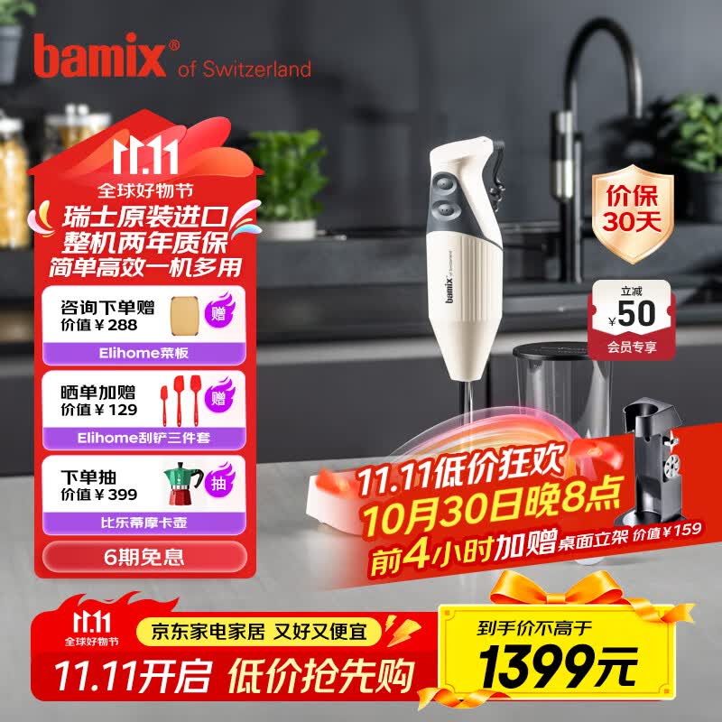 Bamix��ʿ���ھ����������ֳ��������綯�����Ӥ����ʳ��MONO M200D ����ɫ